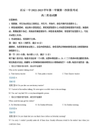 2022-2023学年河北省任丘市第一中学高二上学期第一次月考英语试题（解析版）