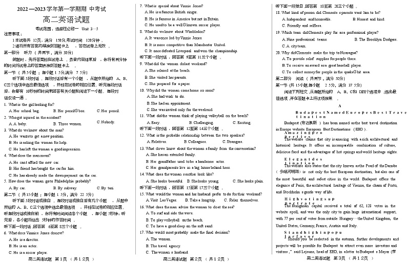 高二英语试题第1页