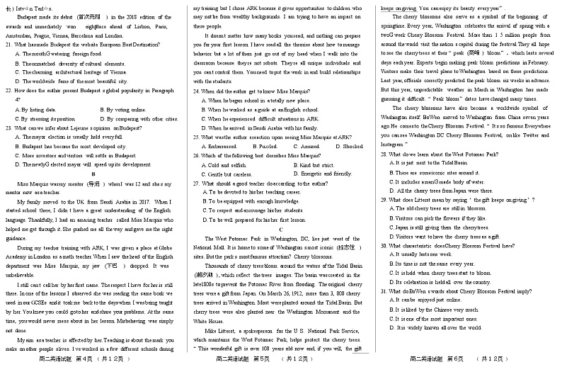 高二英语试题第2页