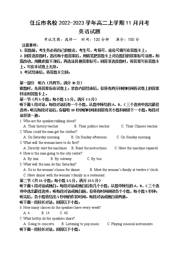 2022-2023学年河北省任丘市名校高二上学期11月月考英语试题（Word版含答案）01