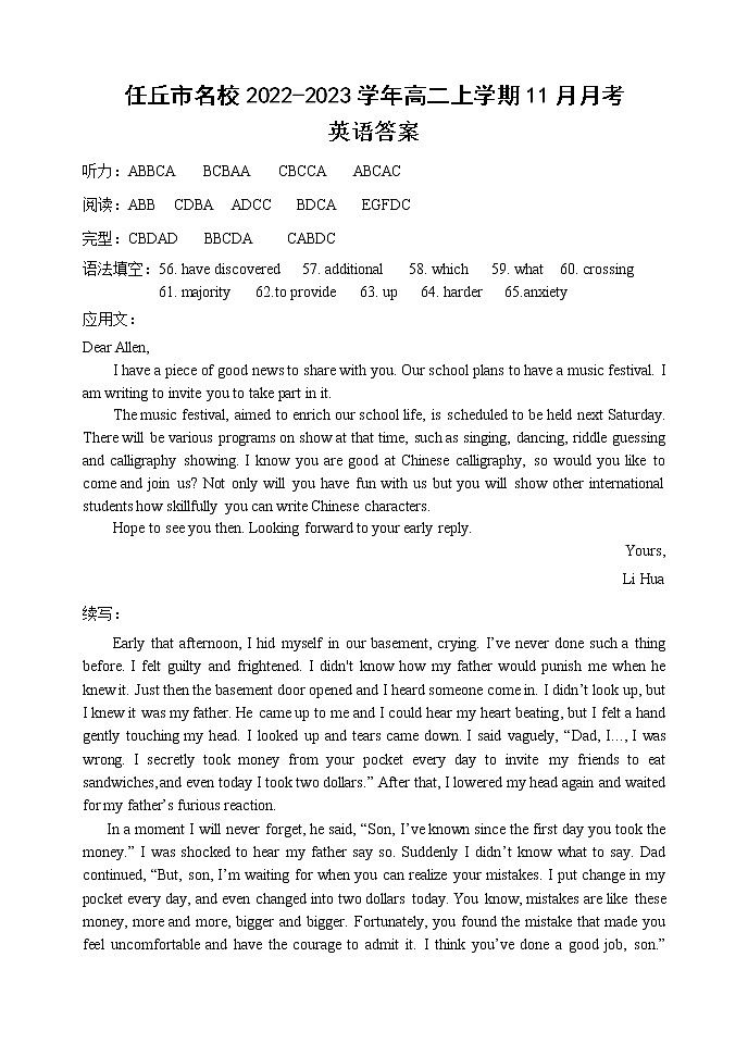 2022-2023学年河北省任丘市名校高二上学期11月月考英语试题（Word版含答案）01