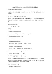 2022-2023学年河南省大联考高二上学期12月阶段性测试(二)英语试题（Word版含答案，无听力音频无文字材料）
