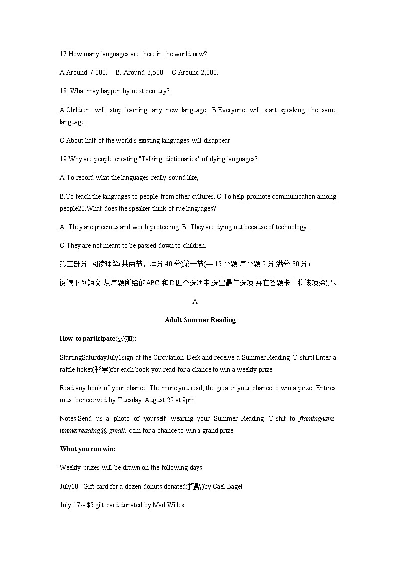 2022-2023学年河南省大联考高二上学期12月阶段性测试(二)英语试题（Word版含答案，无听力音频无文字材料）03