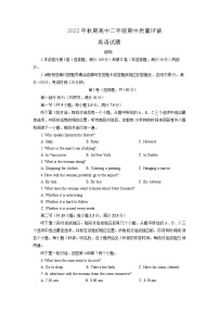 2022-2023学年河南省南阳市高二上学期期中质量评估英语试题Word版含答案