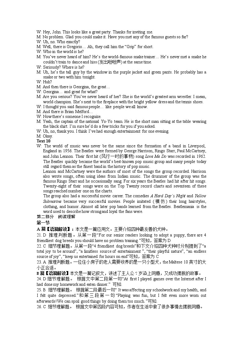 2022秋期中高二英语参考答案第3页