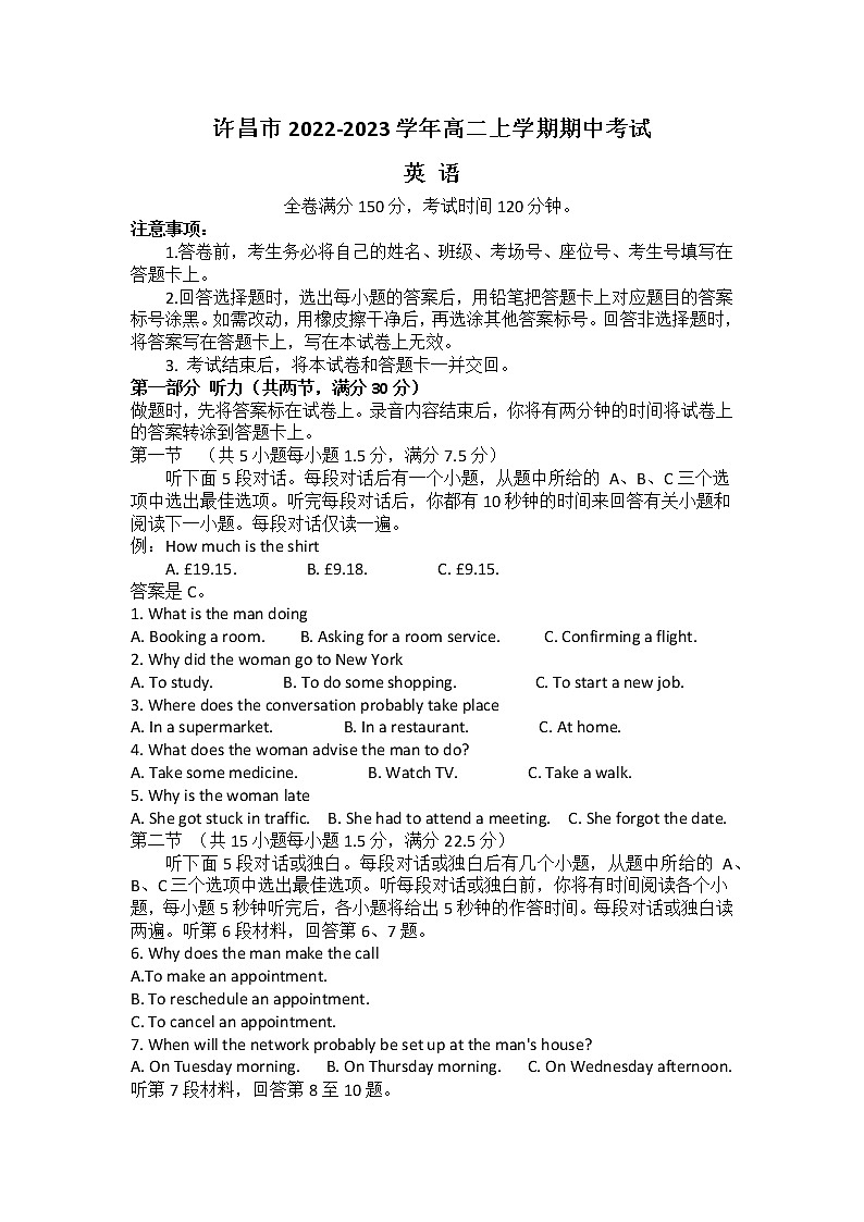 许昌市2022-2023学年高二上学期期中考试英语试题第1页