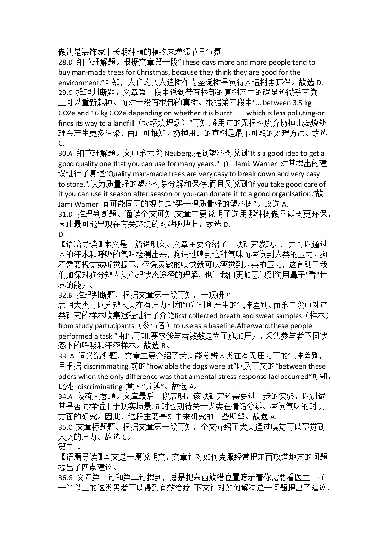 许昌市2022-2023学年高二上学期期中考试英语答案第2页