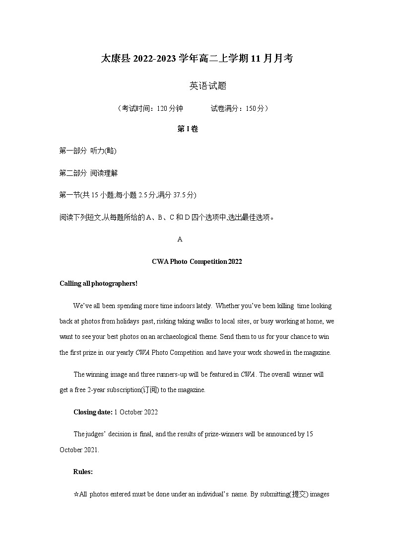 2022-2023学年河南省周口市太康县高二上学期11月月考英语试题  Word版含答案01