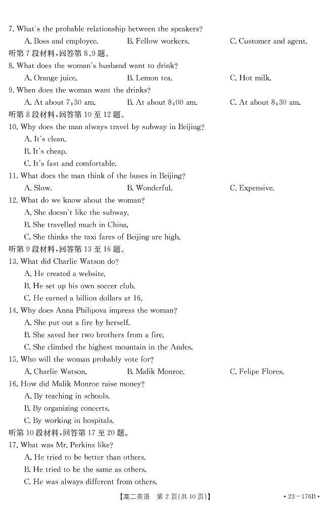 2022-2023学年河南省洛阳市名校高二上学期12月联考英语试卷（PDF版含答案，无听力音频有文字材料）02