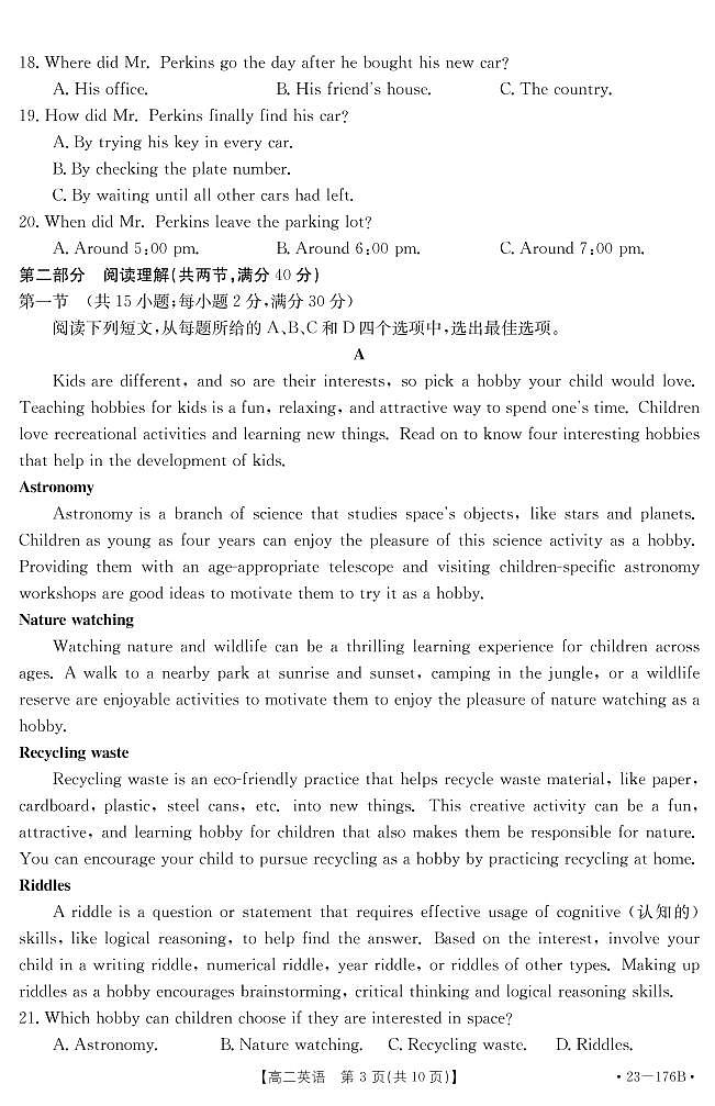 2022-2023学年河南省洛阳市名校高二上学期12月联考英语试卷（PDF版含答案，无听力音频有文字材料）03