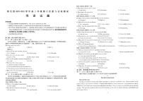 2022-2023学年河南省洛阳市宜阳县高二上学期12月清北园第六次能力达标检测英语试题（PDF版含答案）