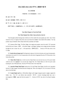 2022-2023学年河南省商丘名校联盟高二上学期期中考试英语试题（Word版含答案）