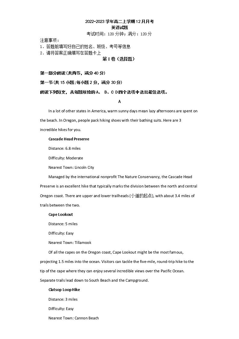 2022-2023学年河南省周口市重点中学高二上学期12月月考英语试题（Word版含答案）01