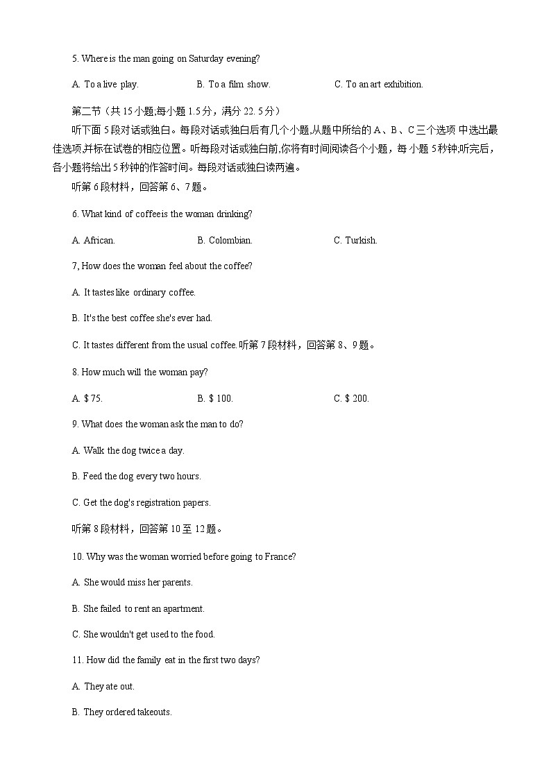 2022-2023学年河南省豫南名校高二上学期期中联考英语试题 Word版含答案02