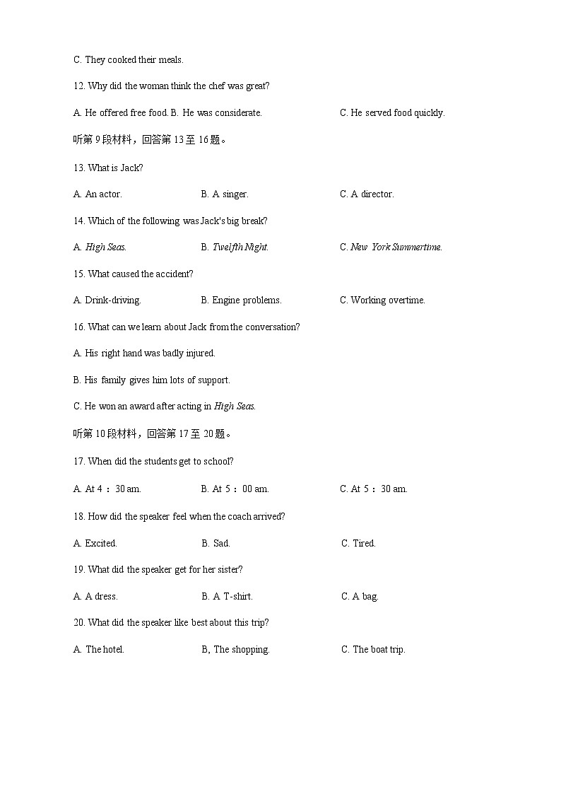 2022-2023学年河南省豫南名校高二上学期期中联考英语试题 Word版含答案03