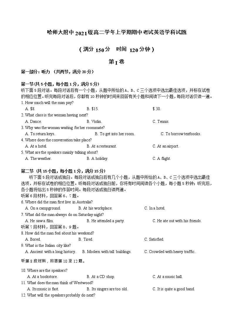 2022-2023学年黑龙江省哈尔滨师范大学附属中学高二上学期期中考试 英语 Word版01