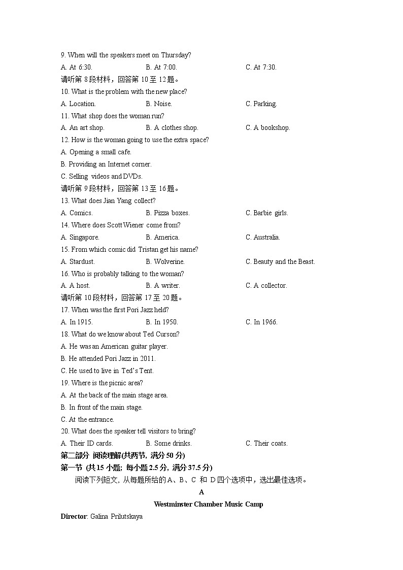 2022-2023学年湖北省孝感市应城重点中学高二上学期期中考试英语试卷 Word版 听力02