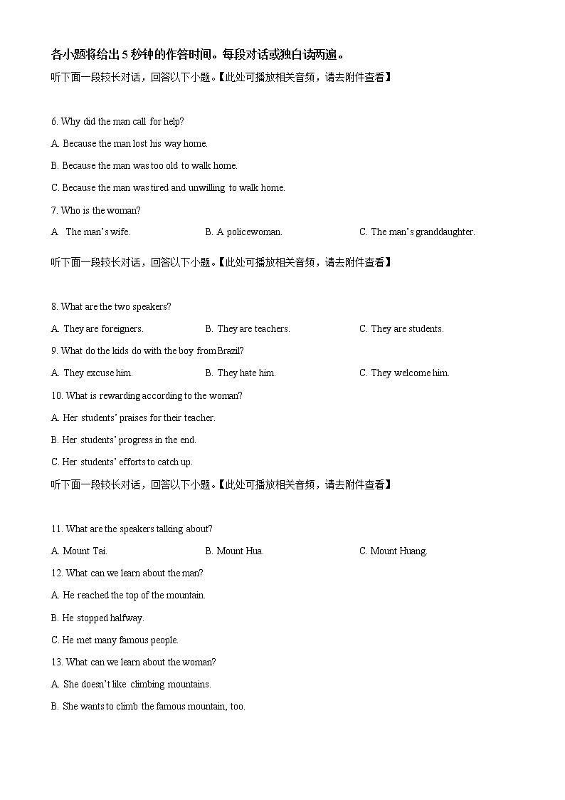2022-2023学年湖北省武汉市部分重点中学高二上学期期中联考试题英语试题 （解析版）02