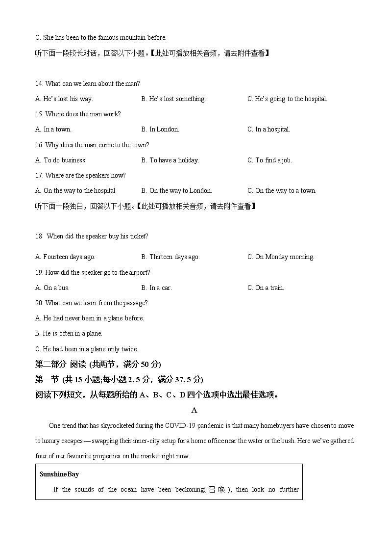 2022-2023学年湖北省武汉市部分重点中学高二上学期期中联考试题英语试题 （解析版）03