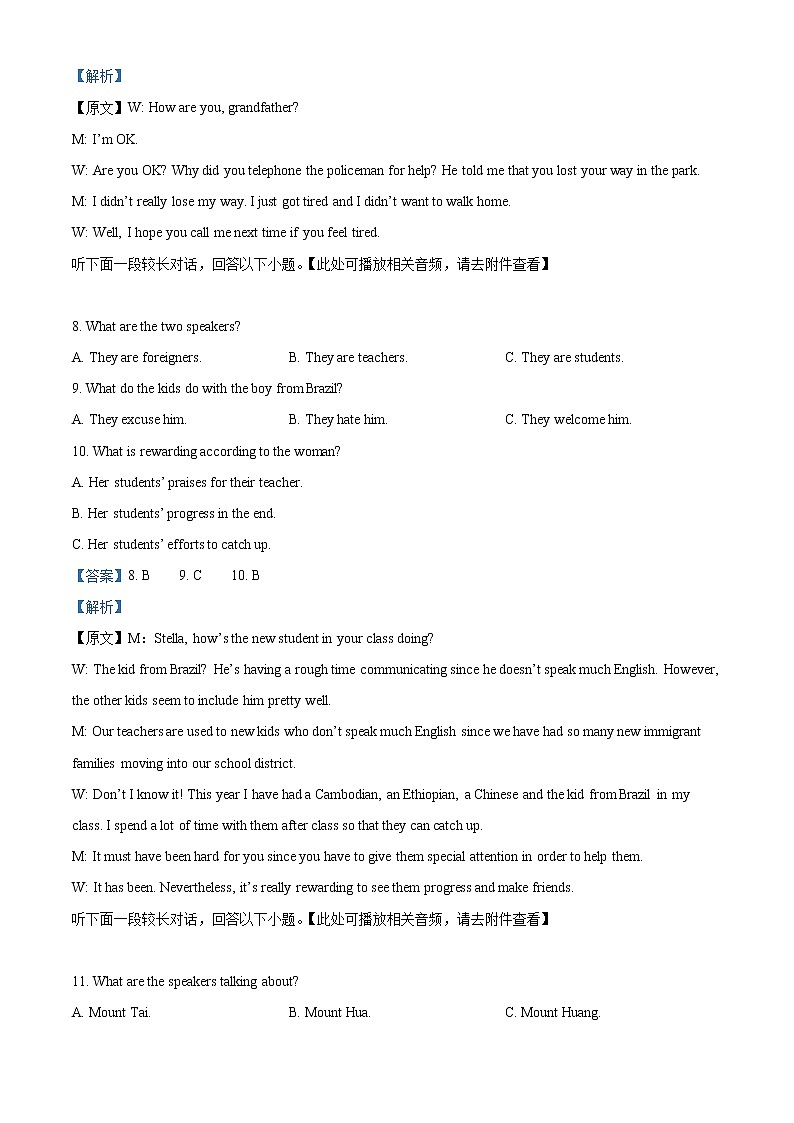 2022-2023学年湖北省武汉市部分重点中学高二上学期期中联考试题英语试题 （解析版）03