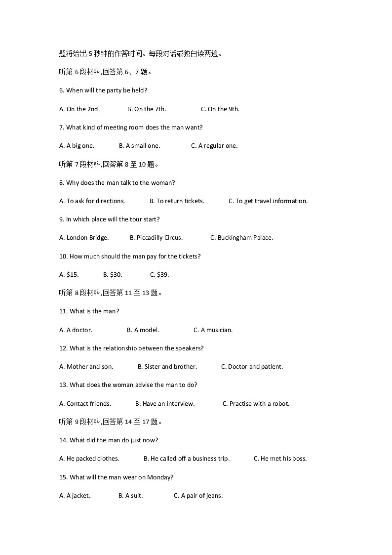 2022-2023学年湖北省恩施州巴东县高二上学期第三次月考英语试题  Word版含答案02