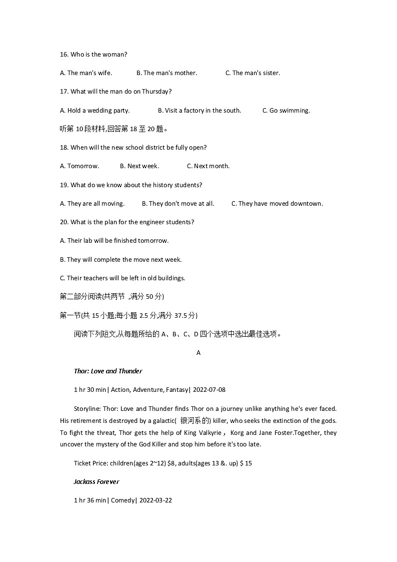 2022-2023学年湖北省恩施州巴东县高二上学期第三次月考英语试题  Word版含答案03