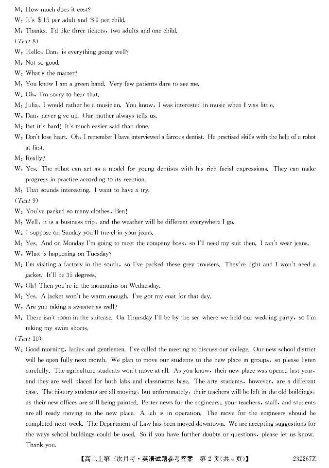 2022-2023学年湖北省恩施州巴东县高二上学期第三次月考英语试题  Word版含答案02