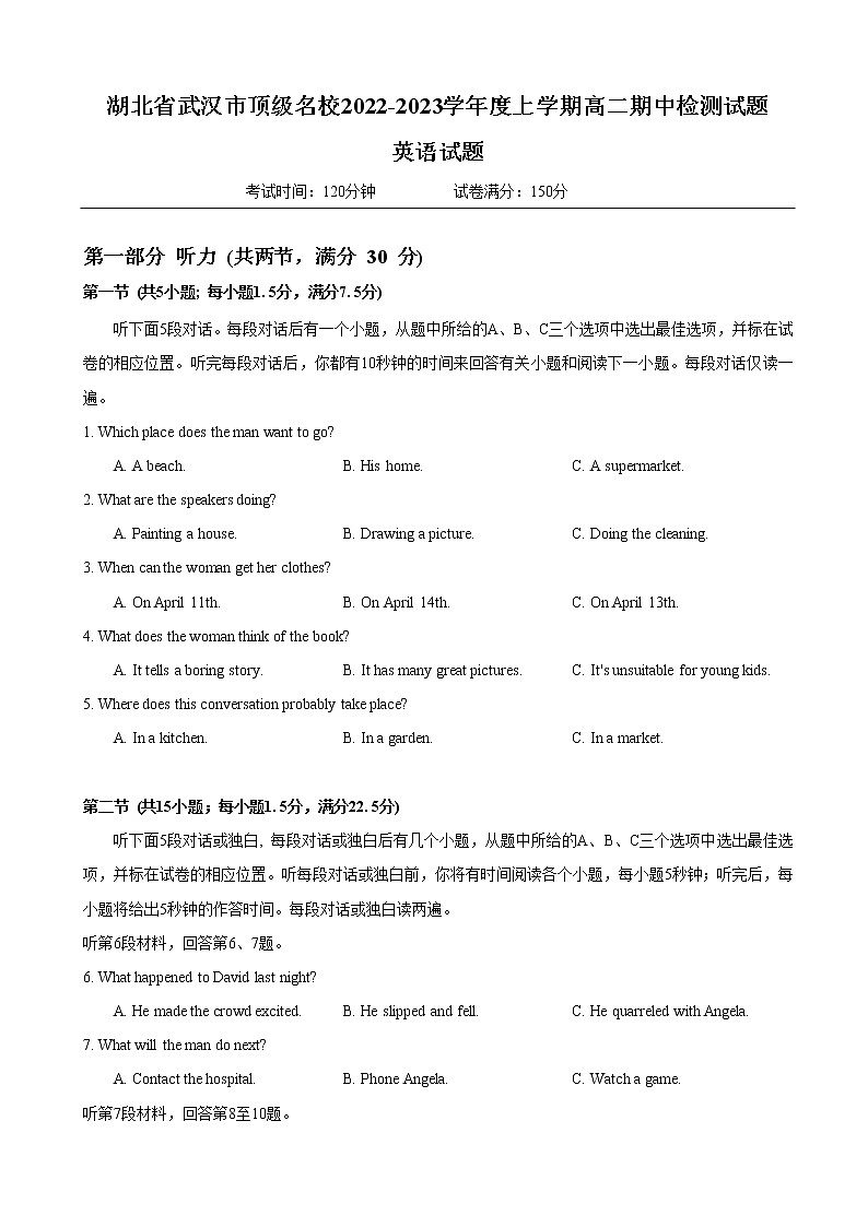2022-2023学年湖北省武汉市顶级名校高二上学期期中检测试题英语试题第1页