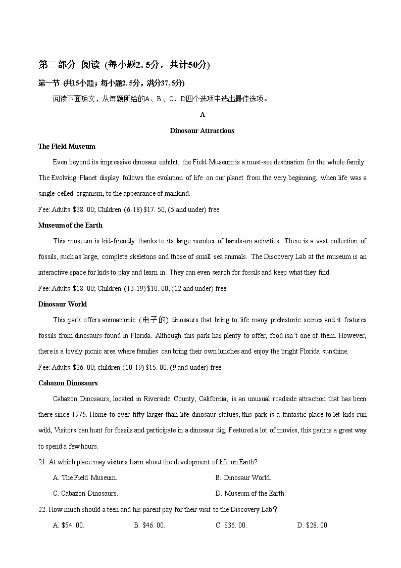 2022-2023学年湖北省武汉市顶级名校高二上学期期中检测试题英语试题第3页