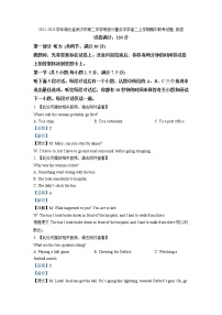 2022-2023学年湖北省武汉市第二中学等部分重点中学高二上学期期中联考试题 英语 解析版 听力