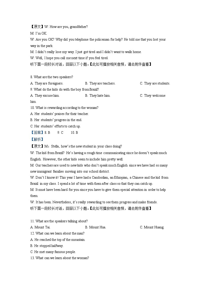 2022-2023学年湖北省武汉市第二中学等部分重点中学高二上学期期中联考试题 英语 解析版 听力03