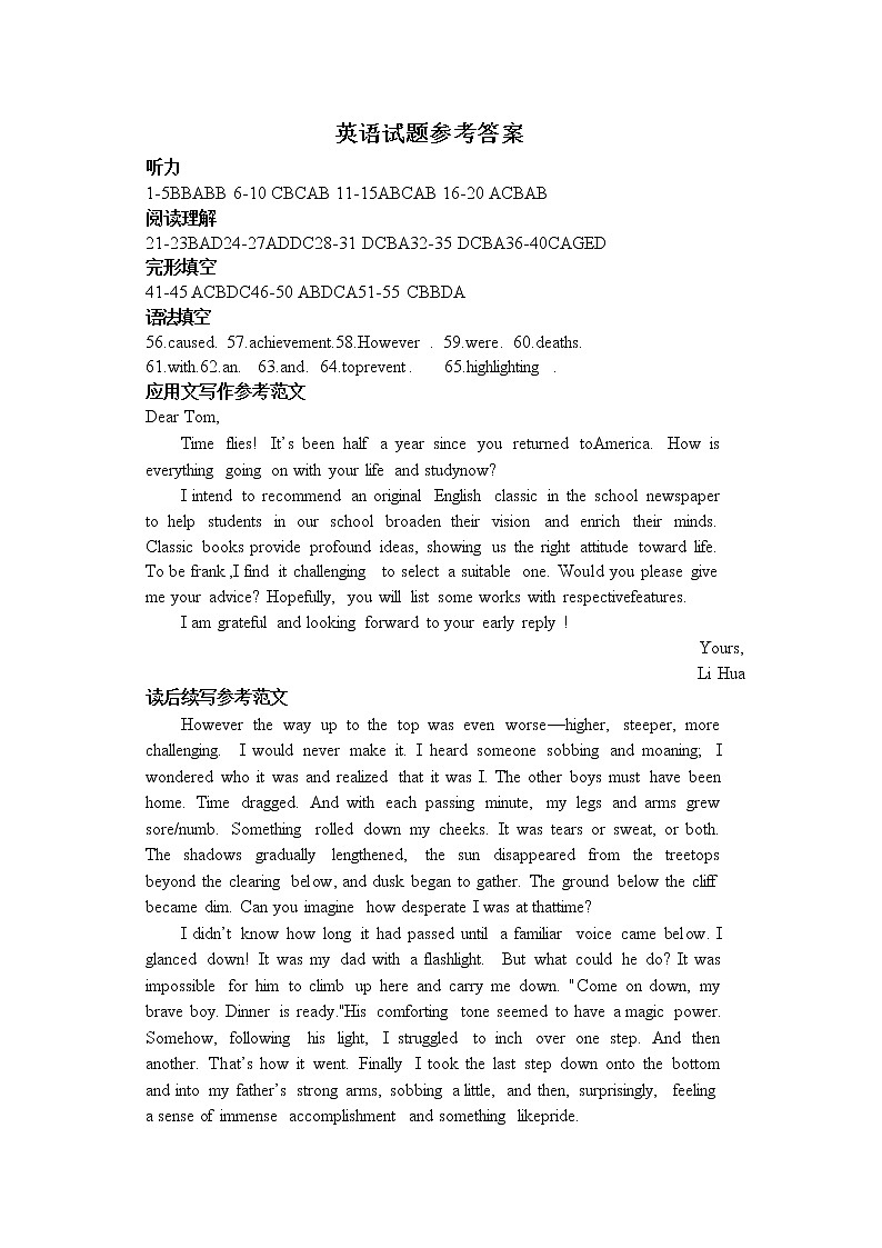 湖北省五校2022-2023学年高二上学期10月联考英语答案第1页