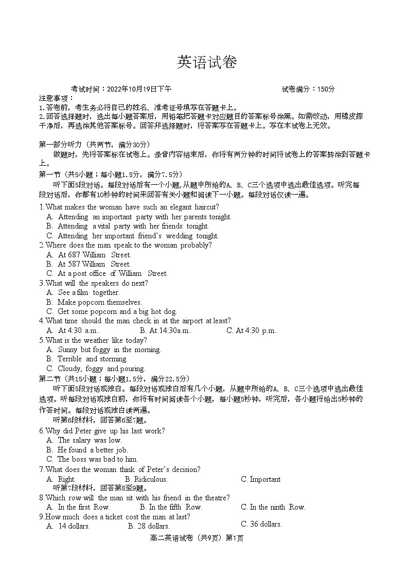 湖北省五校2022-2023学年高二上学期10月联考英语试卷第1页