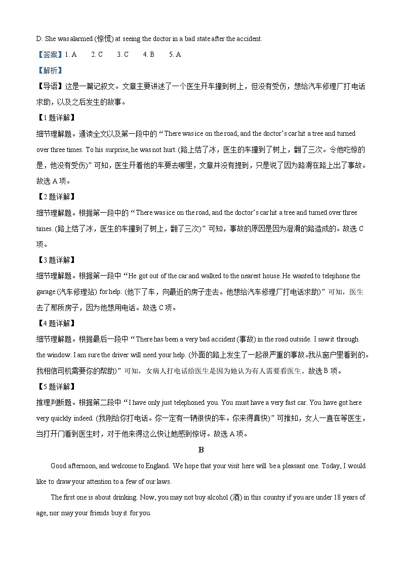 2022-2023学年黑龙江省鸡西市第四中学高二上学期期中考试英语试题（解析版）02