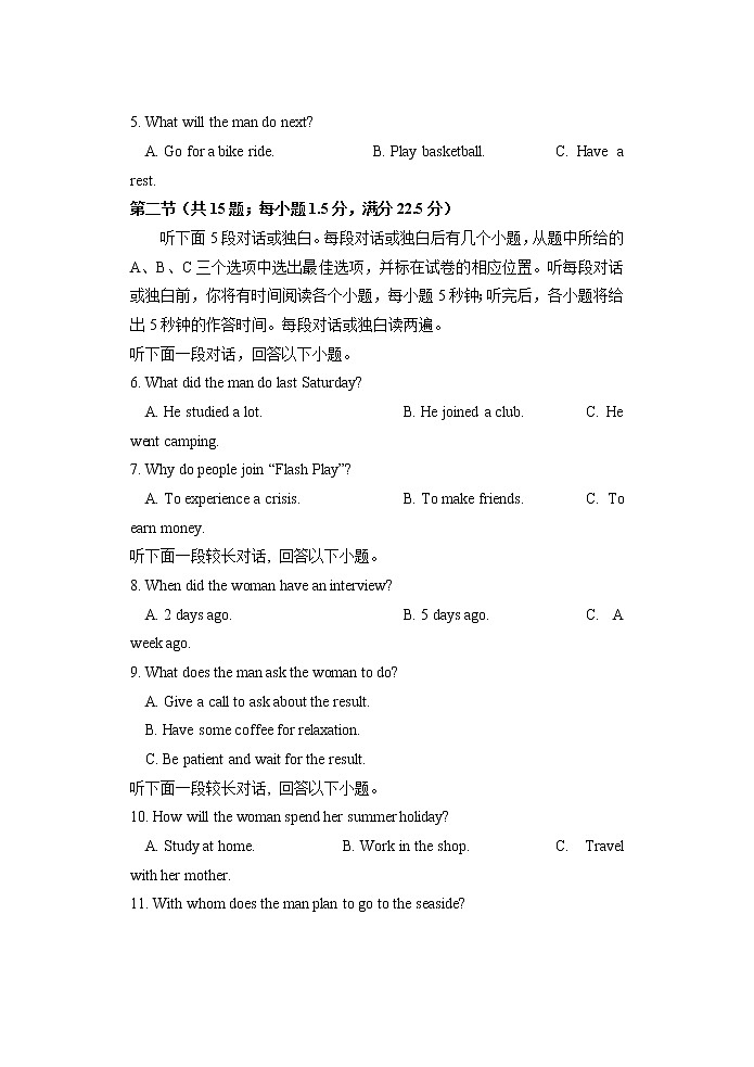 2022-2023学年黑龙江省齐齐哈尔部分学校高二上学期期中考试英语试题  Word版含答案02