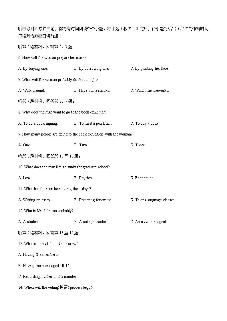 2022-2023学年湖北省孝感市重点高中教科研协作体高二上学期期中考试英语试题  Word版含答案02