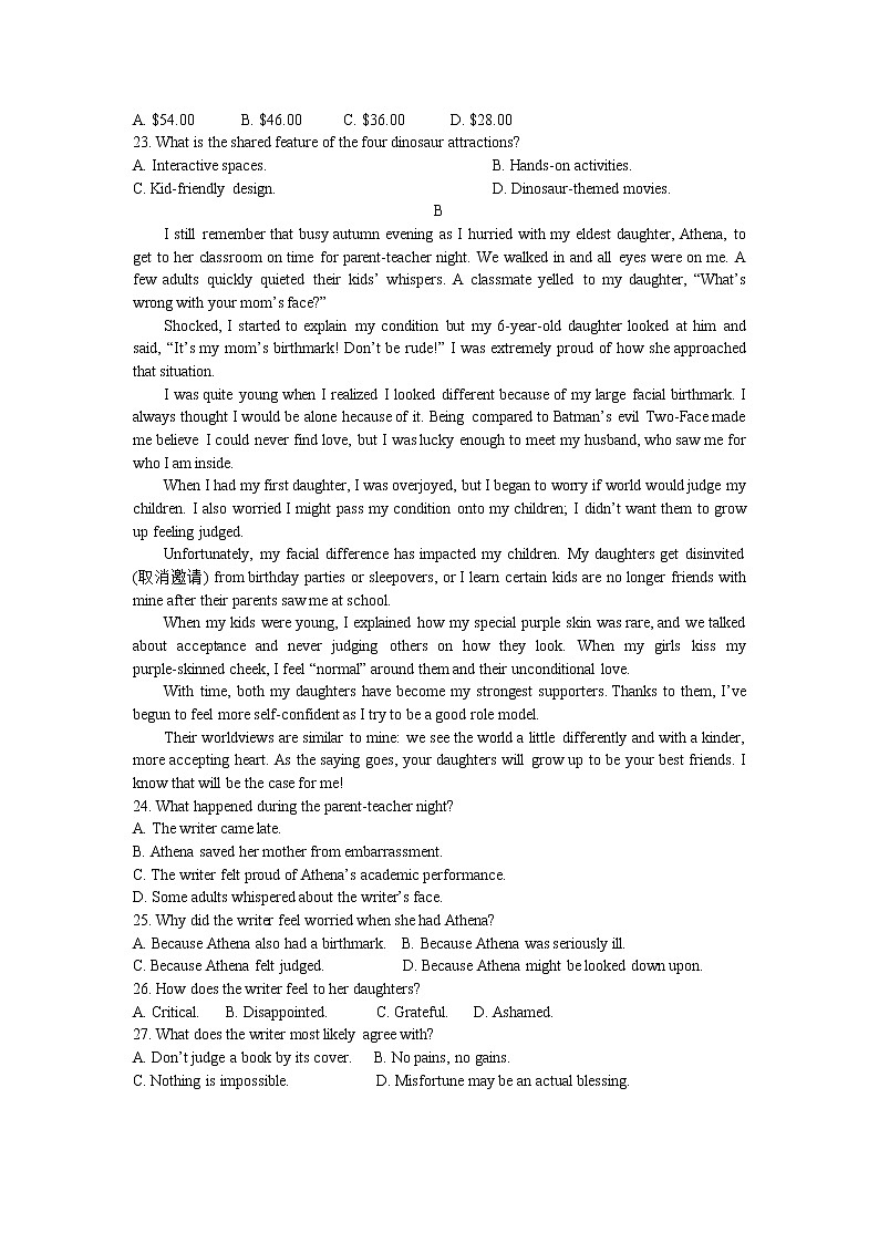 2022-2023学年湖北省天门市名校高二上学期12月月考英语试题（Word版含答案，含听力音频及文字材料）03