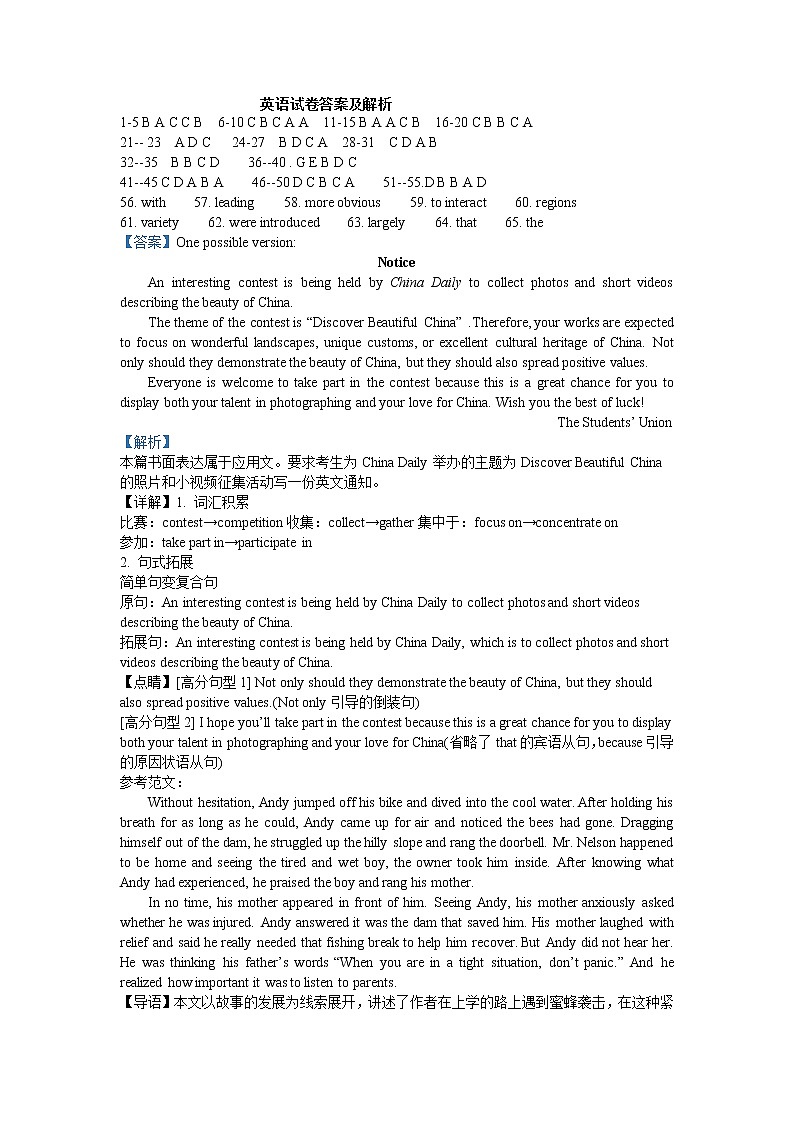 2022-2023学年湖北省天门市名校高二上学期12月月考英语试题（Word版含答案，含听力音频及文字材料）01