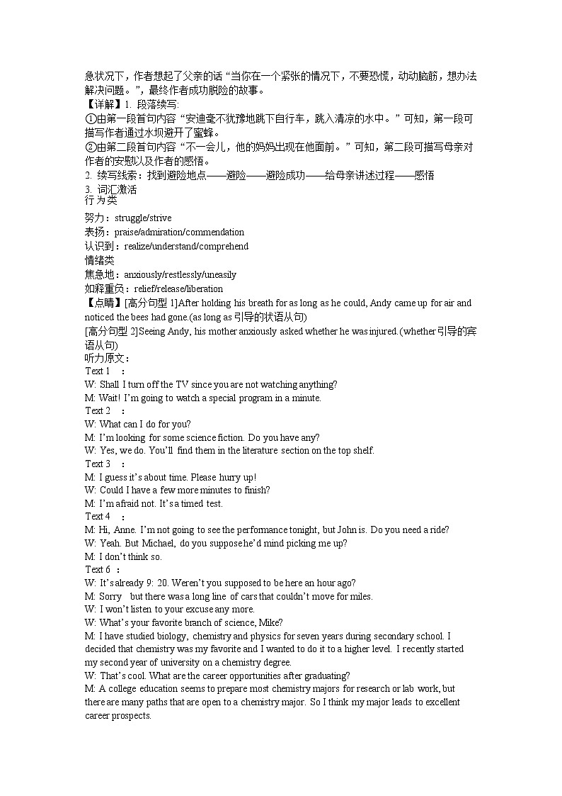 2022-2023学年湖北省天门市名校高二上学期12月月考英语试题（Word版含答案，含听力音频及文字材料）02