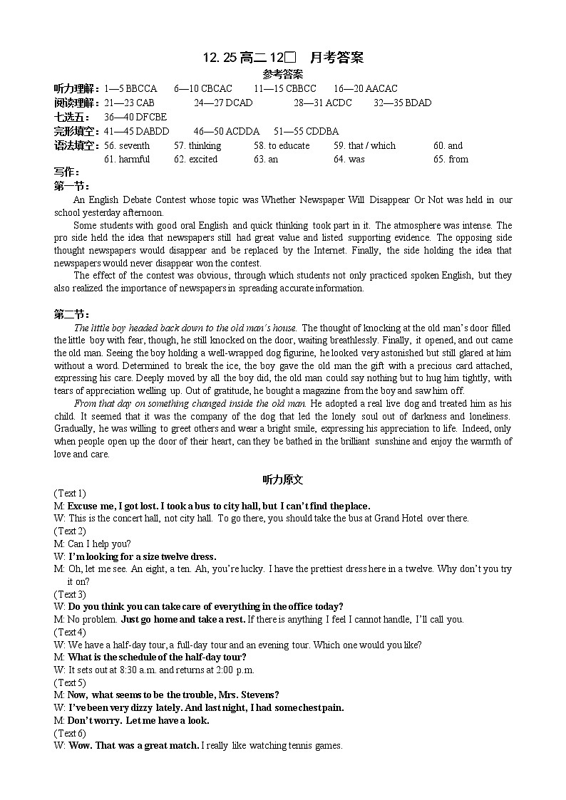 高二12月月考英语 答案第1页