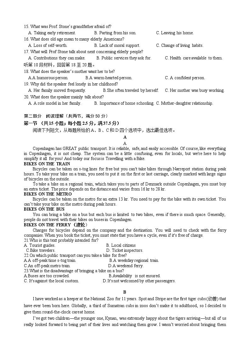 湖北省襄阳市三中高二年级上学期12月月考英语试卷含听力第2页