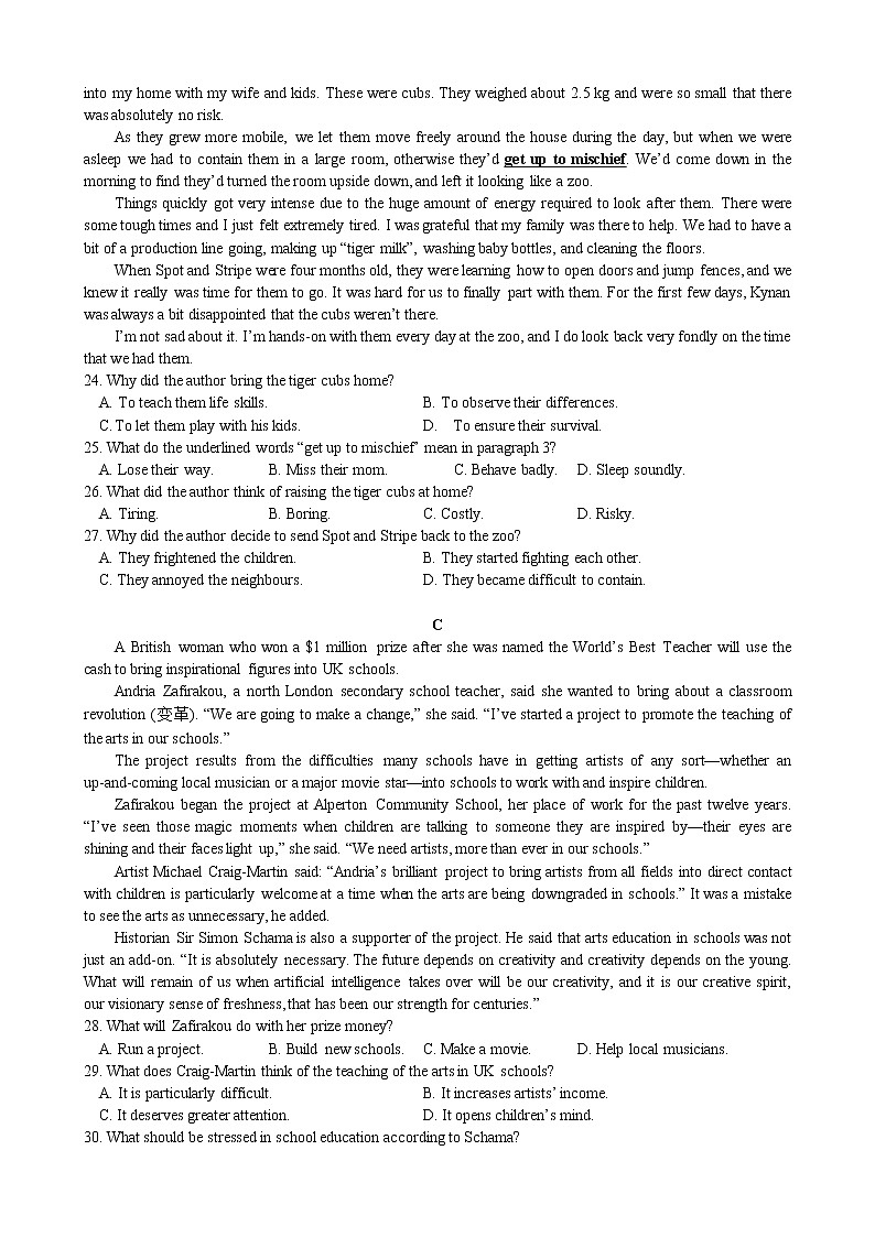 湖北省襄阳市三中高二年级上学期12月月考英语试卷含听力第3页