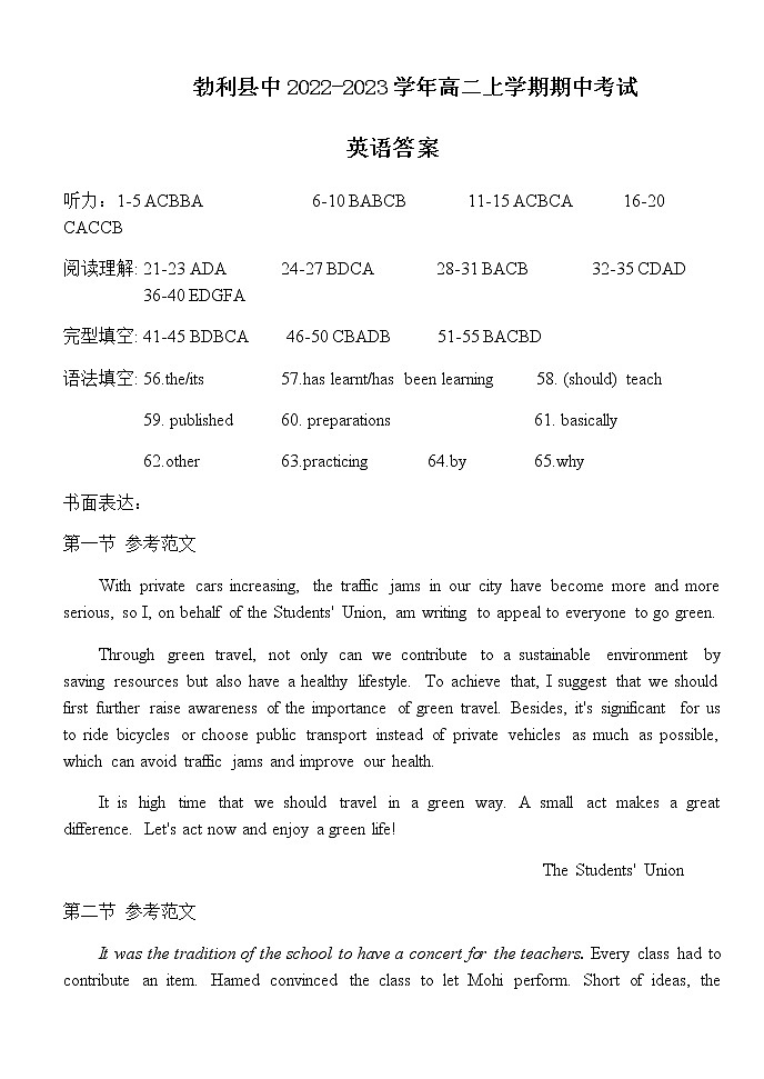 2022-2023学年黑龙江省七台河市勃利县中高二上学期期中考试英语试题  Word版含答案01