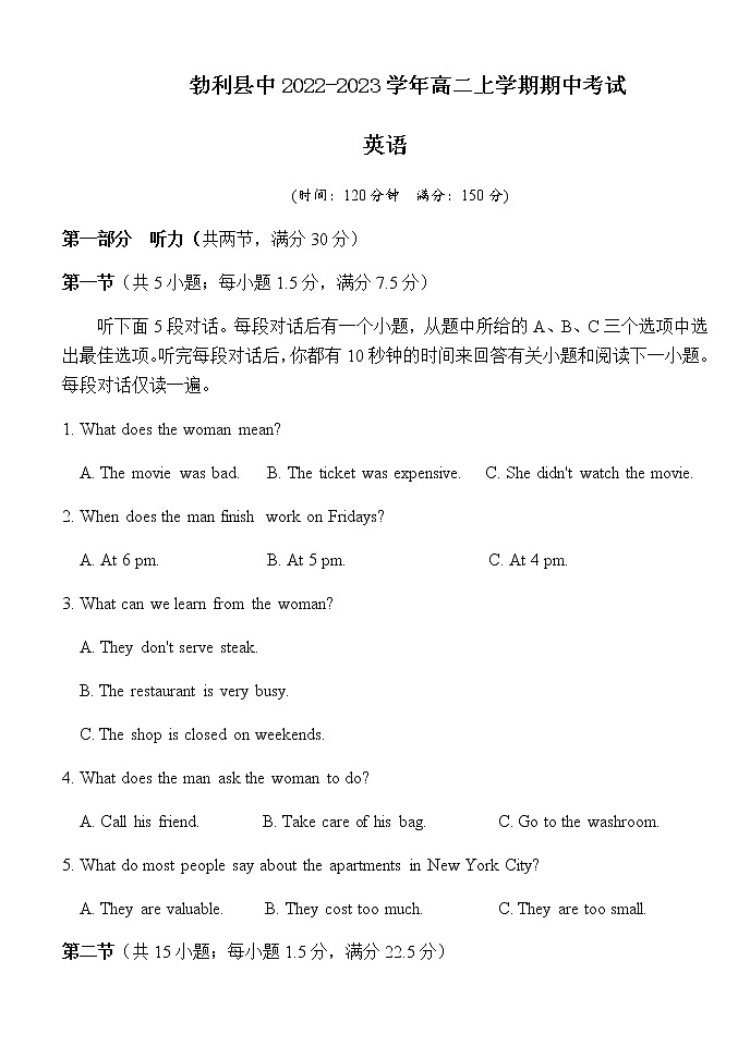 2022-2023学年黑龙江省七台河市勃利县中高二上学期期中考试英语试题  Word版含答案01
