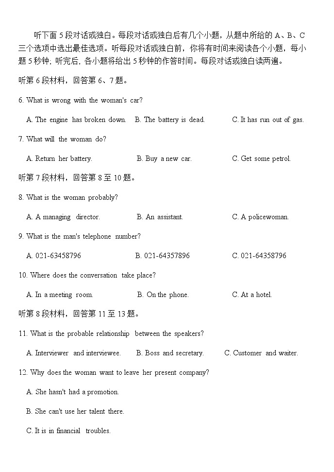 2022-2023学年黑龙江省七台河市勃利县中高二上学期期中考试英语试题  Word版含答案02