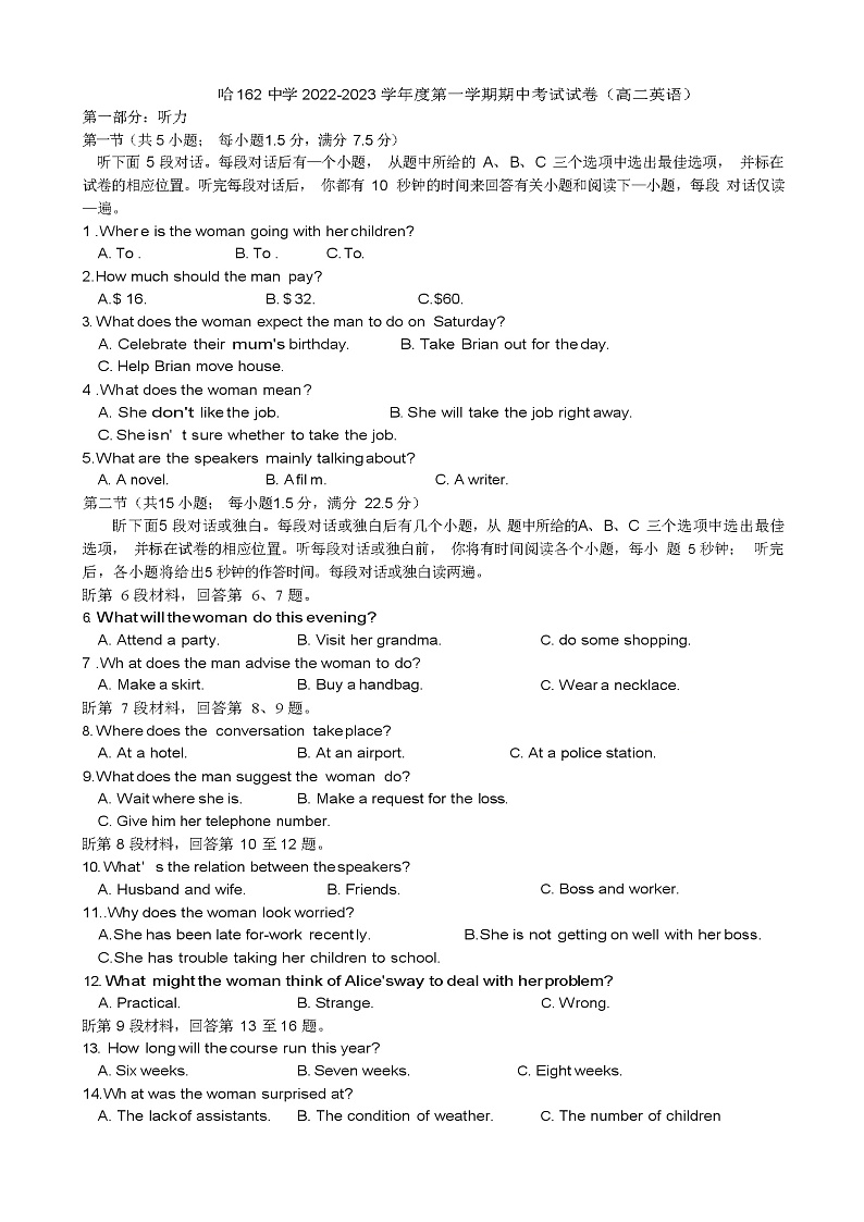 2022-2023学年黑龙江省哈尔滨市第162中学高二上学期期中考试英语试题  Word版含答案01