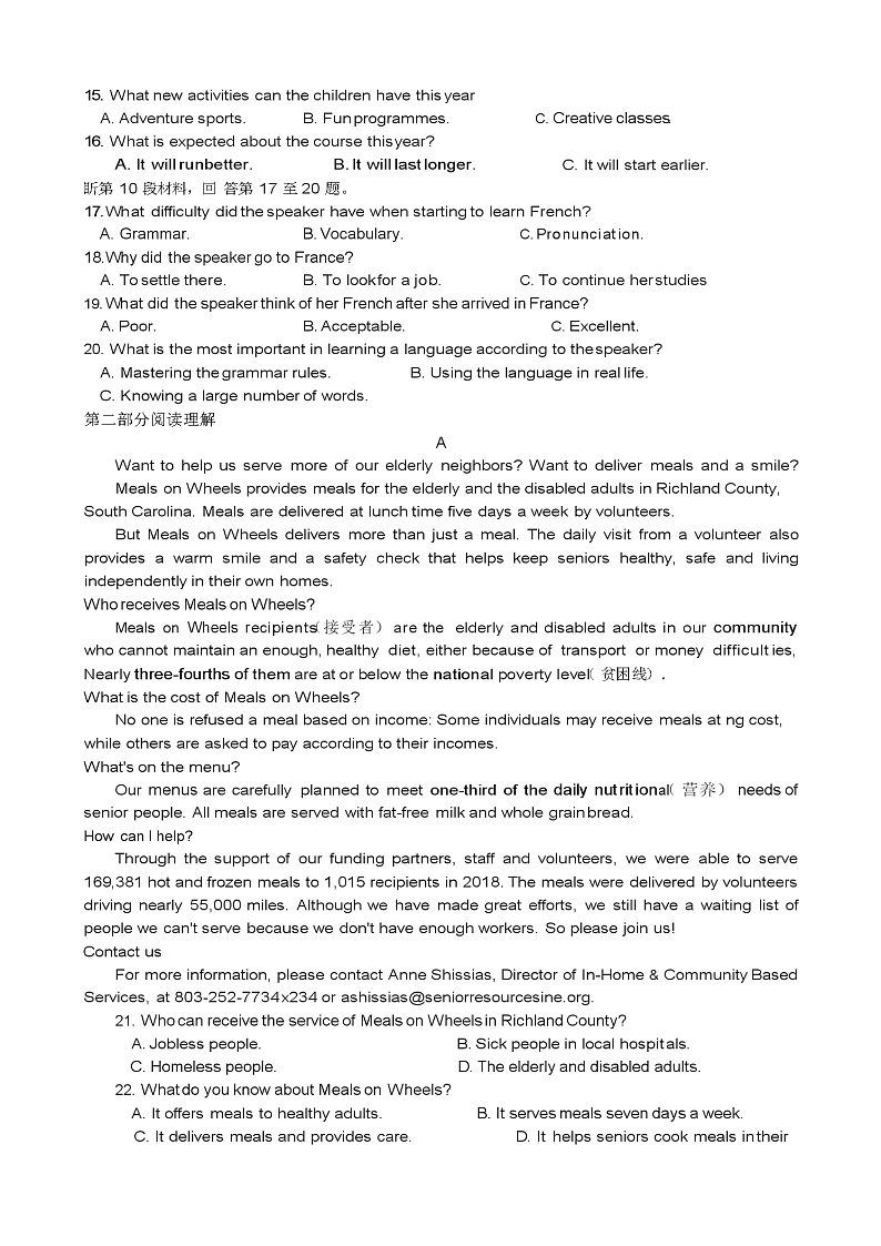 2022-2023学年黑龙江省哈尔滨市第162中学高二上学期期中考试英语试题  Word版含答案02
