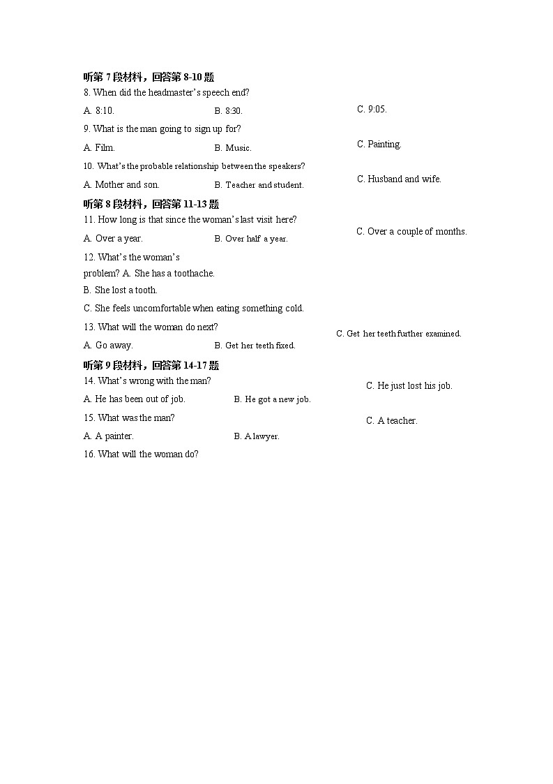 2022-2023学年湖南省宁乡市四校联考高二上学期10月月考英语试题 Word版含答案02