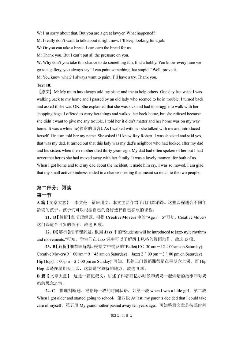 2022-2023学年湖南省宁乡市四校联考高二上学期10月月考英语试题 Word版含答案03