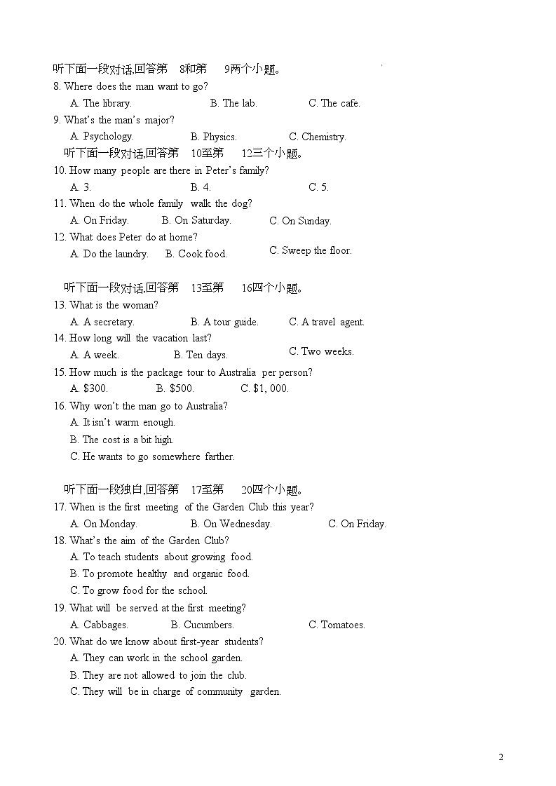 2022-2023学年湖南省邵阳市绥宁县高二上学期第二次月考英语试卷  Word版 听力02